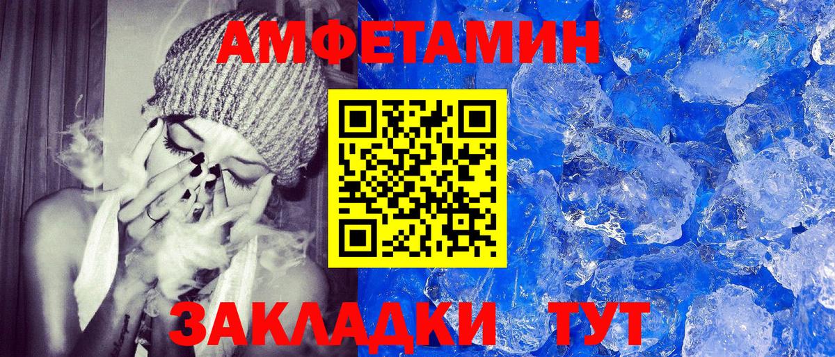 Амфетамин  АМФ 98%  Вход с VPN  Шахты 