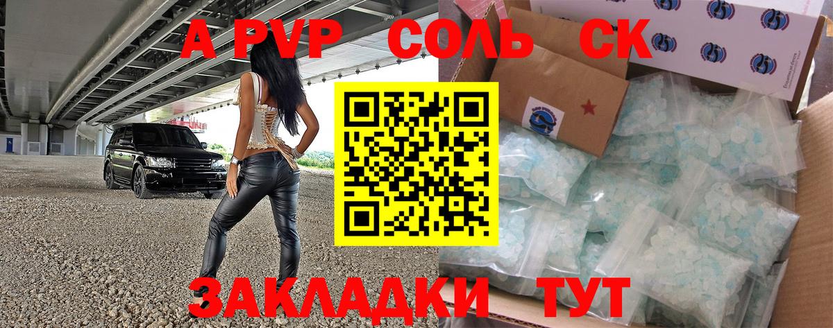 A PVP  Альфа ПВП СК  А ПВП СК  Вход с VPN  Шахты 