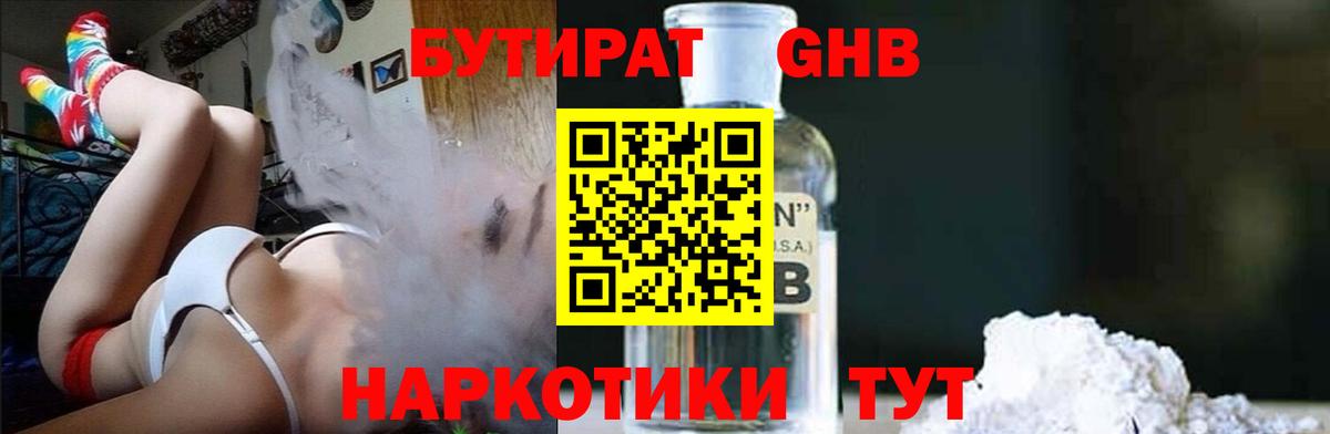 Шахты  Бутират BDO  Вход с VPN 
