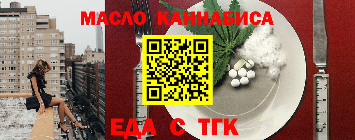 Шахты  Печенье с ТГК конопля  Вход с VPN 