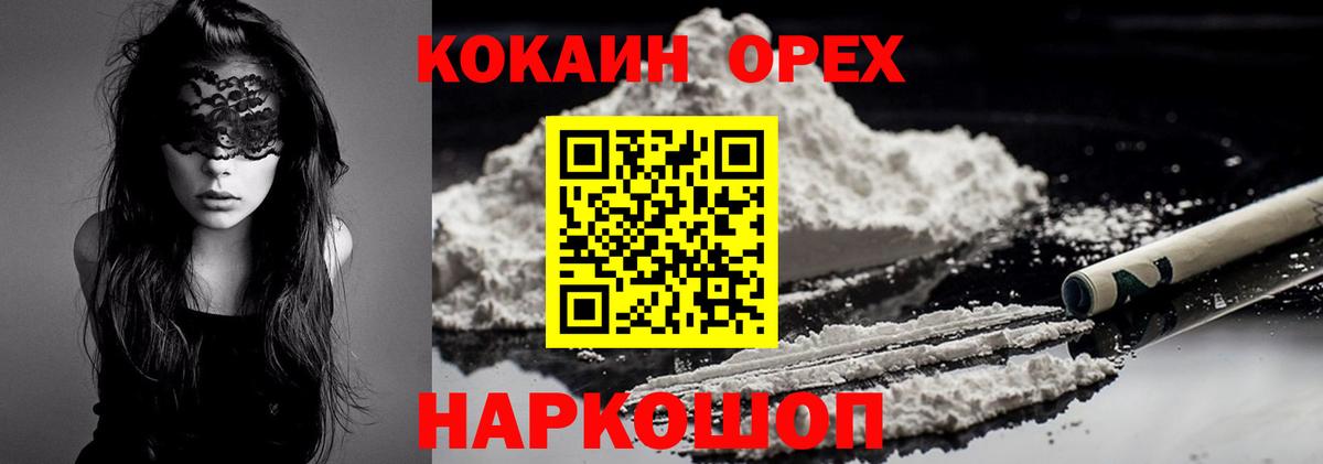 хочу   Cocaine Columbia  Вход с VPN  Шахты  Cocaine Перу 
