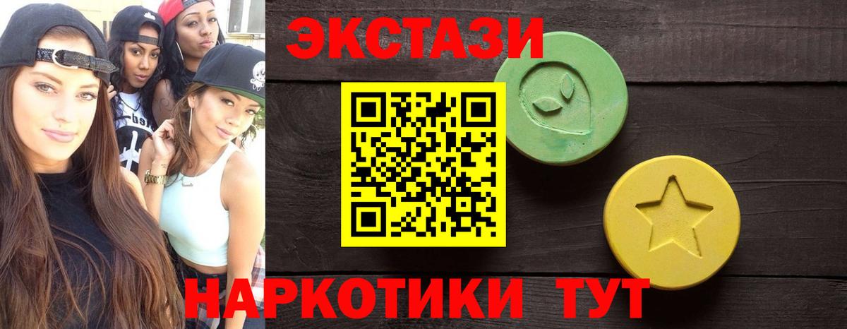 Экстази таблы Шахты