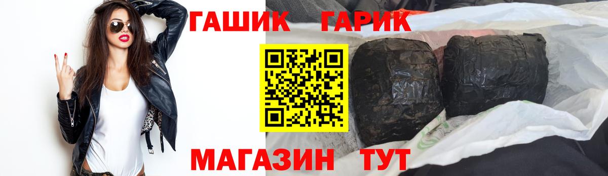 ГАШИШ Ice-O-Lator Шахты
