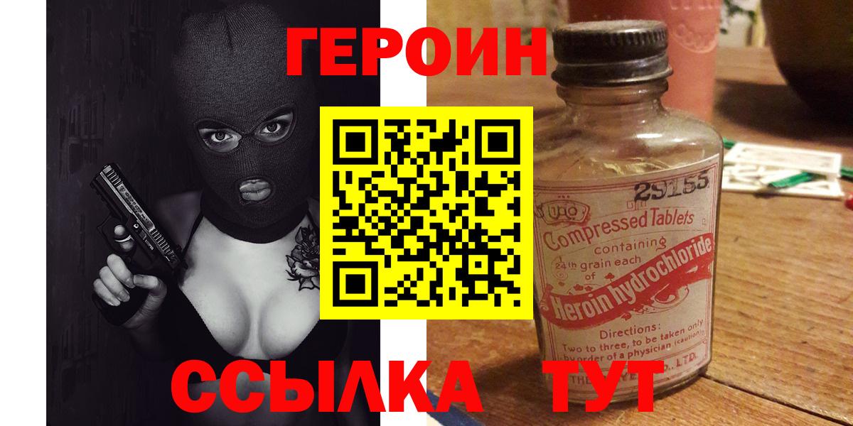 Шахты  Героин хмурый  Вход с VPN 