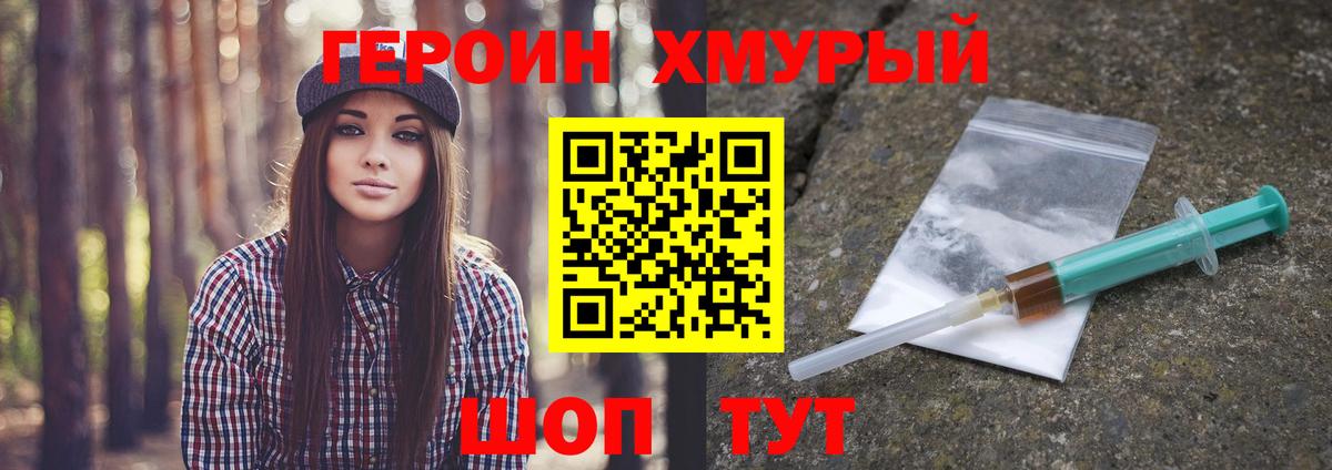 ГЕРОИН афганец Шахты