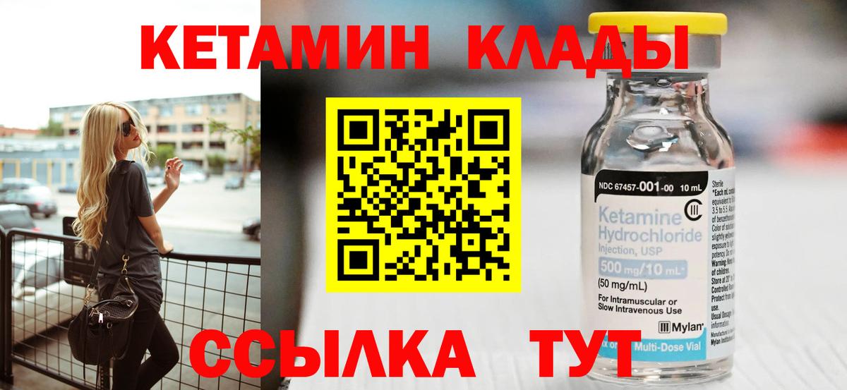 КЕТАМИН VHQ  Вход с VPN  гидра ССЫЛКА  Шахты  Кетамин ketamine 