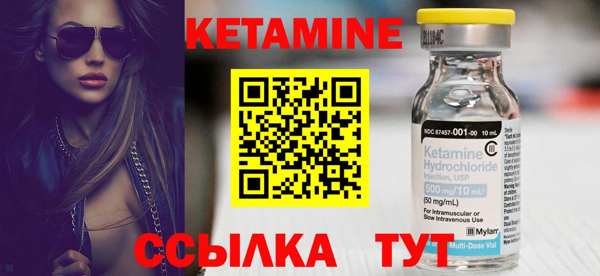 Кетамин ketamine Шахты
