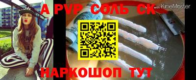 альфа пвп VHQ Можайск