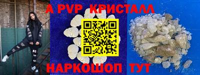 альфа пвп VHQ Можайск