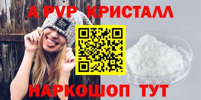 альфа пвп VHQ Можайск