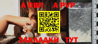 альфа пвп VHQ Можайск