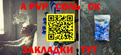 альфа пвп VHQ Можайск