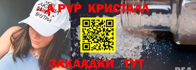 альфа пвп VHQ Можайск