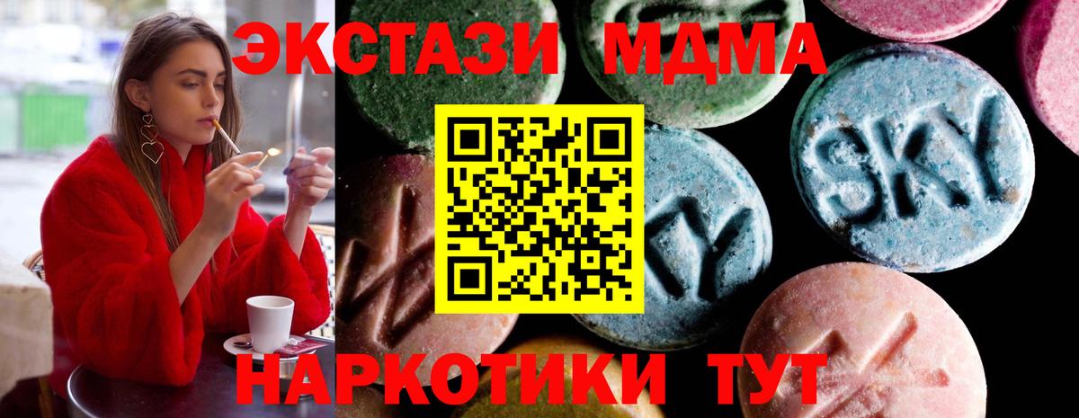 MDMA кристаллы  Вход с VPN  Шахты  МДМА кристаллы 