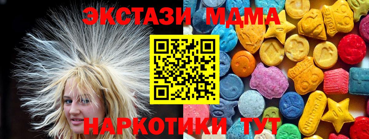 МДМА Molly Шахты