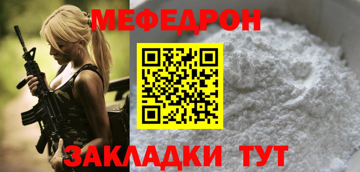 Меф  Меф мука  Шахты  Вход с VPN  МЯУ-МЯУ  МЕФ 4 MMC 