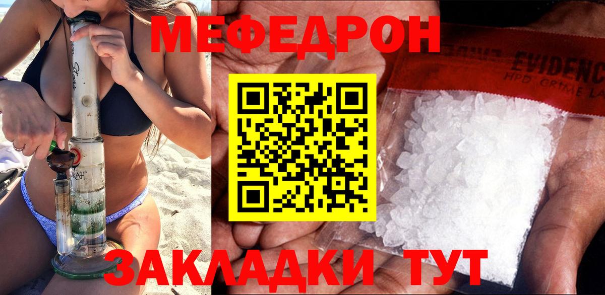 Меф мяу мяу кристаллы Шахты
