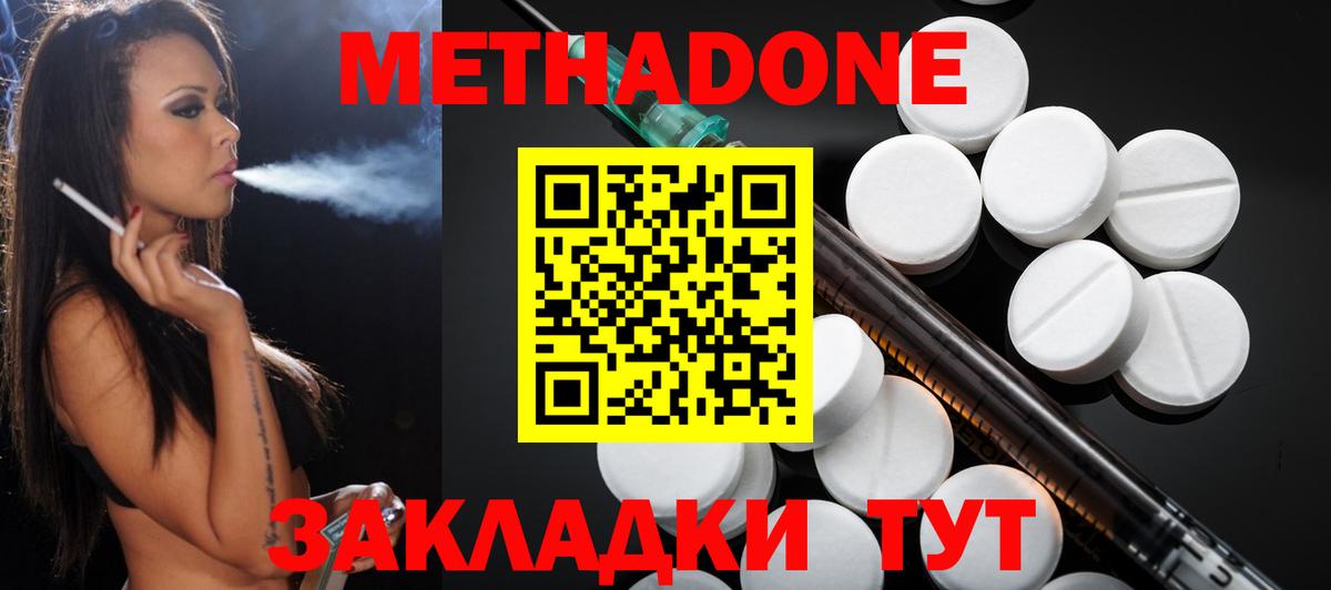 Метадон VHQ  Вход с VPN  Метадон белоснежный  Шахты 
