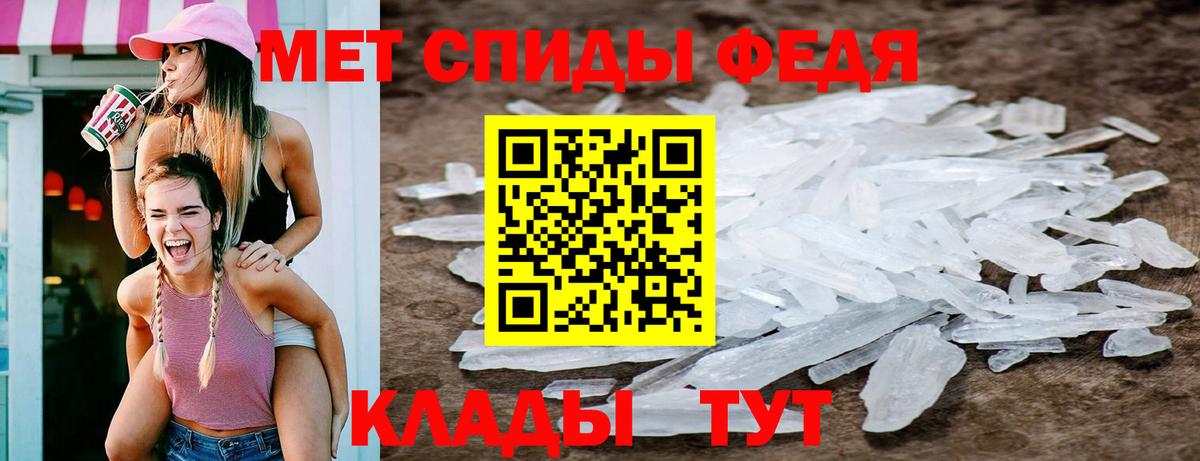 Первитин Methamphetamine Шахты