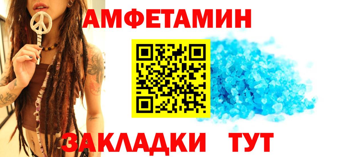 Шахты  МЕТАМФЕТАМИН мет  Вход с VPN 