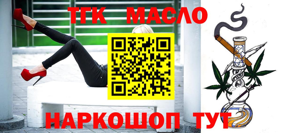 Дистиллят ТГК жижа Шахты