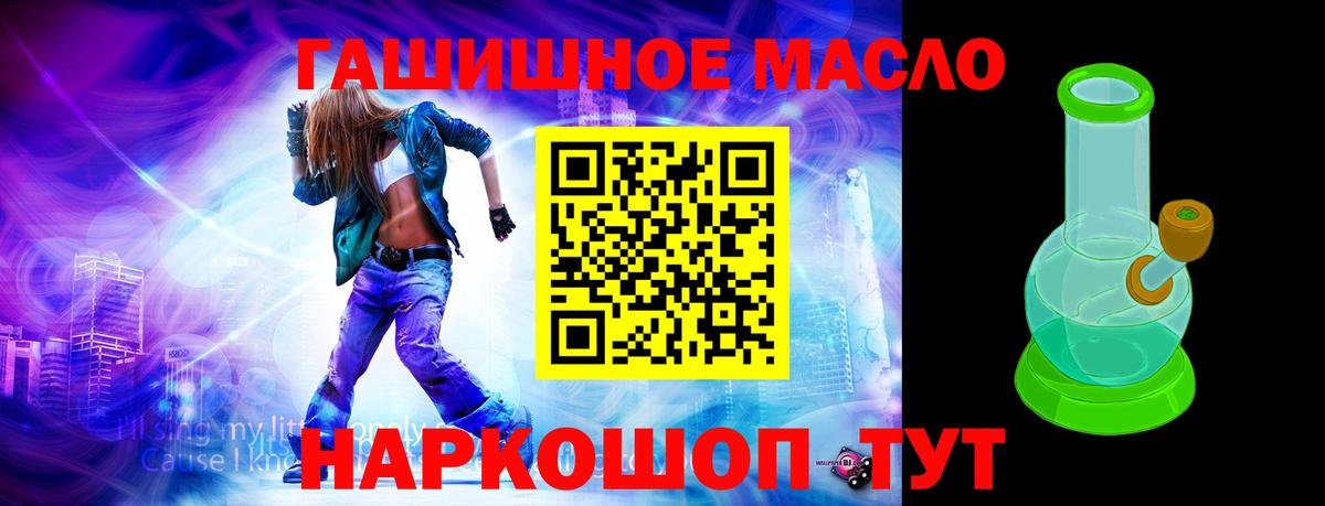 Шахты  Дистиллят ТГК Wax  ТГК гашишное масло  Вход с VPN 