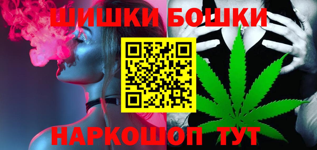 Бошки Шишки гибрид  Конопля THC 21%  Вход с VPN  Канабис Amnesia  Шахты 