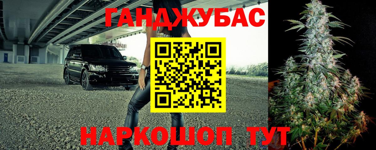 Канабис THC 21% Шахты